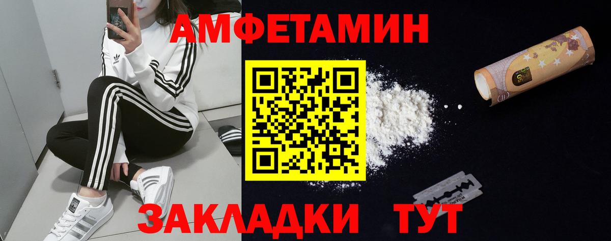 АМФЕТАМИН  Амфетамин Premium  Вход с VPN  Нефтеюганск  АМФ 
