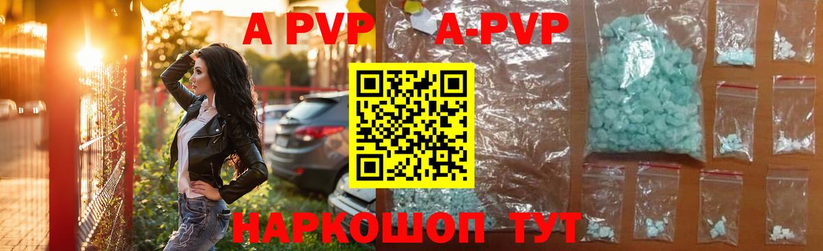 Alpha PVP крисы CK Нефтеюганск