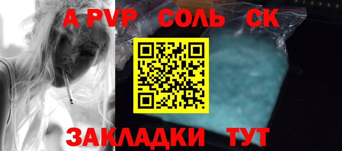 Нефтеюганск  Альфа ПВП кристаллы  Вход с VPN  продажа наркотиков  A-PVP крисы CK  Alfa_PVP мука 
