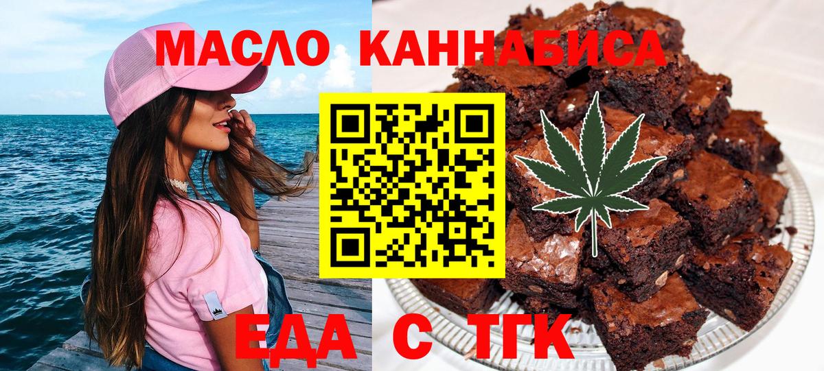Еда ТГК конопля  Вход с VPN  Нефтеюганск 