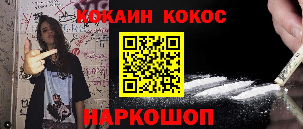 Кокаин FishScale  Вход с VPN  Нефтеюганск  КОКАИН 98% 