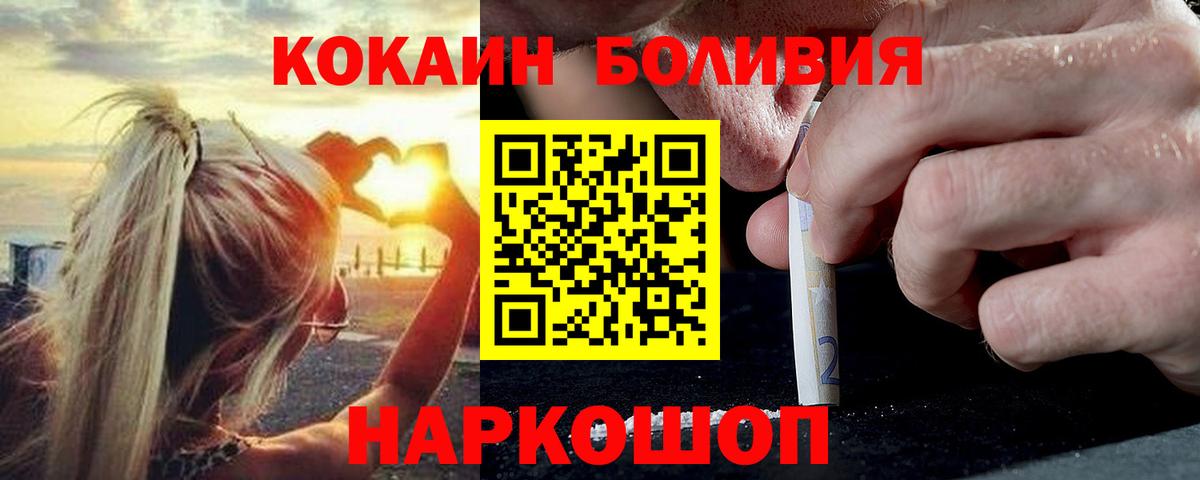 КОКАИН Fish Scale Нефтеюганск
