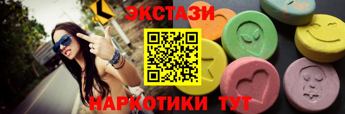 ЭКСТАЗИ ешки  Вход с VPN  Нефтеюганск 