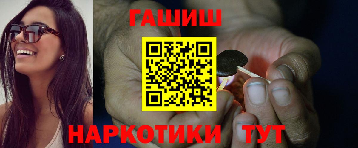 Нефтеюганск  Гашиш hashish  Вход с VPN 