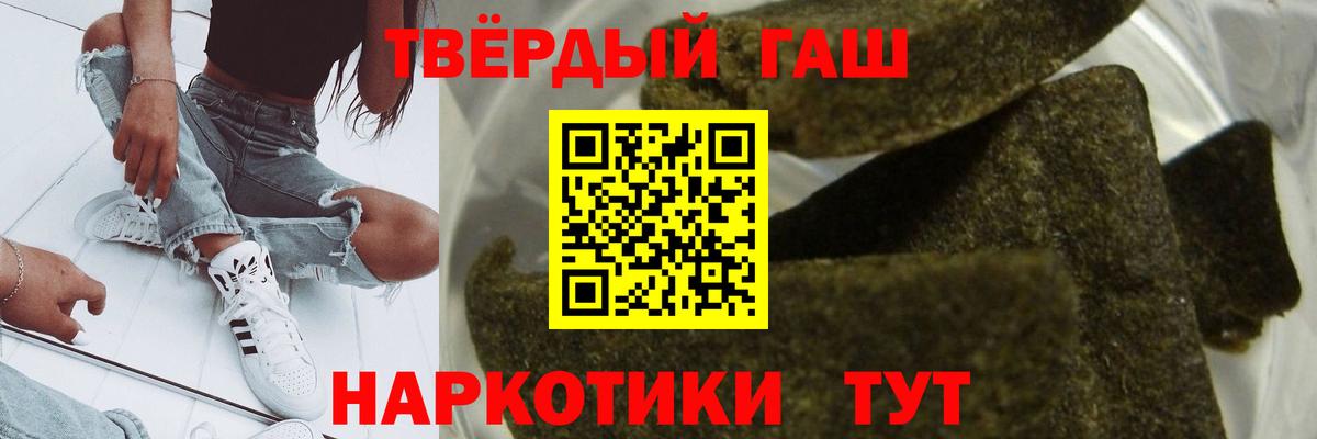 Гашиш убойный Нефтеюганск