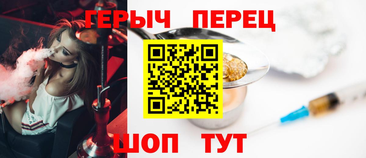 Нефтеюганск  ГЕРОИН хмурый  Героин  Вход с VPN 