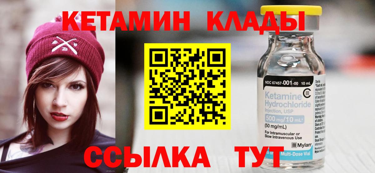 КЕТАМИН VHQ Нефтеюганск