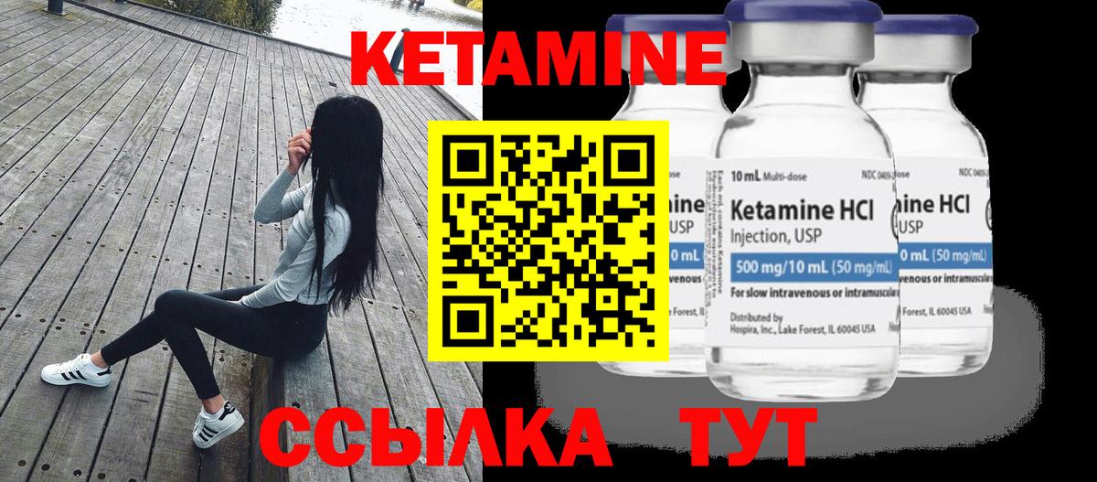 Нефтеюганск  Кетамин ketamine  Вход с VPN  КЕТАМИН VHQ 