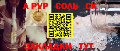 спайс Гай