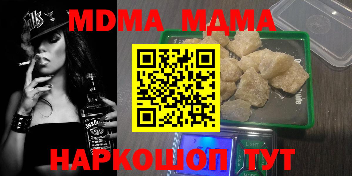 МДМА молли  МДМА Molly  Нефтеюганск  Вход с VPN 