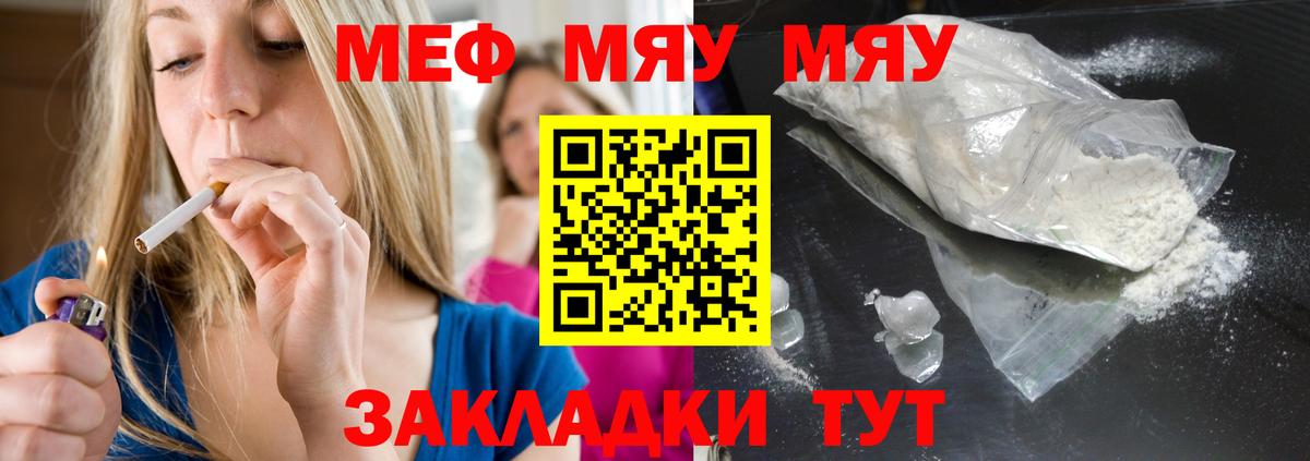 МЕФ мука Нефтеюганск