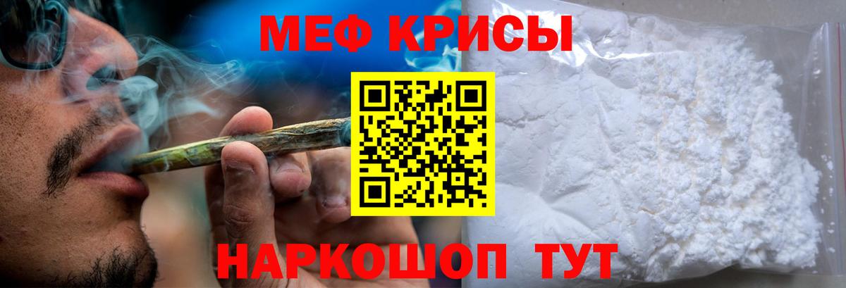 Нефтеюганск  Мефедрон  МЕФ 4 MMC  Вход с VPN  МЕФ кристаллы 