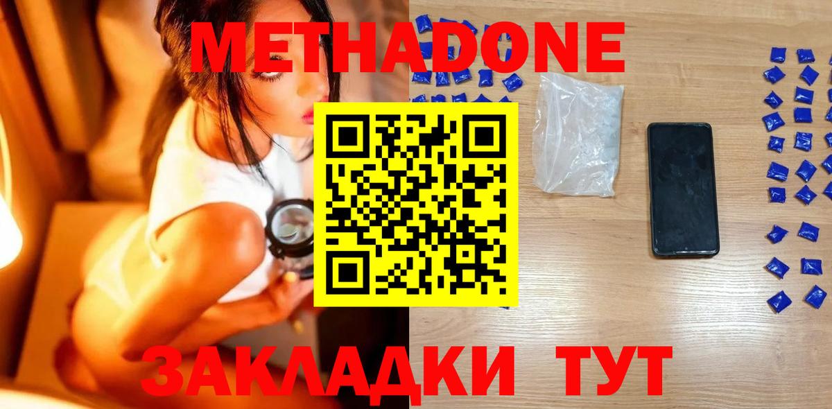 МЕТАДОН белоснежный Нефтеюганск