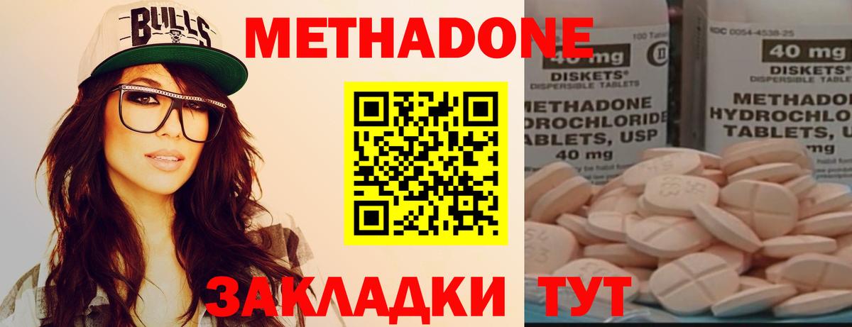blacksprut зеркало  МЕТАДОН methadone  Вход с VPN  Нефтеюганск  МЕТАДОН кристалл 