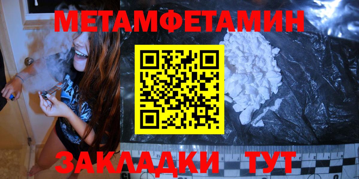 МЕТАМФЕТАМИН Декстрометамфетамин 99.9%  Вход с VPN  Нефтеюганск 