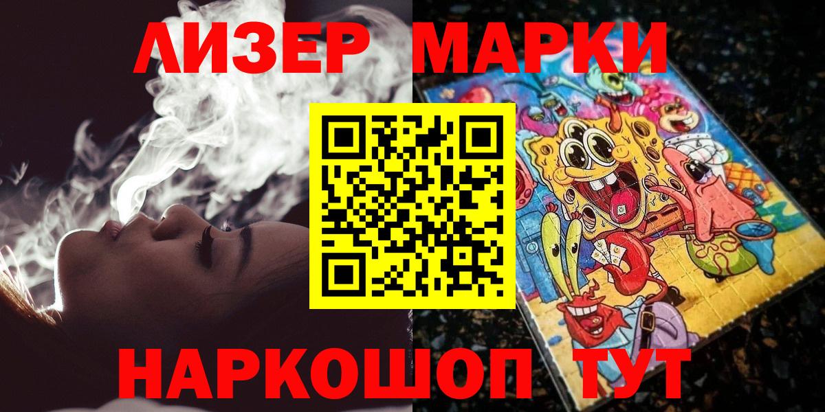 Нефтеюганск  Марки 25I-NBOMe 1500мкг  Вход с VPN 