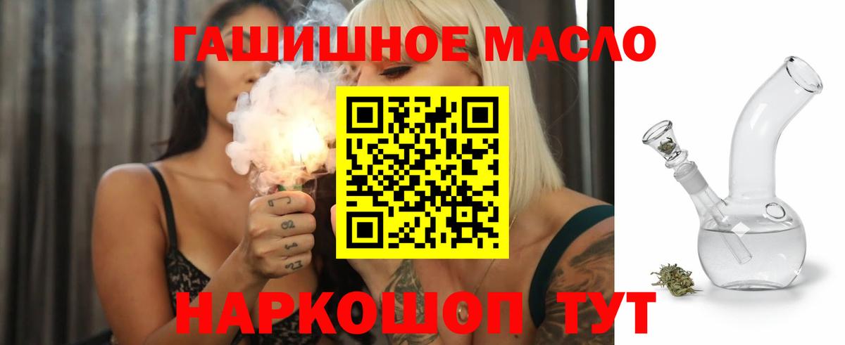 ТГК гашишное масло Нефтеюганск