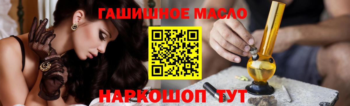 Наркошоп  МЕТ  Alpha PVP СОЛЬ кристаллы  Вейп ТГК  Бошки Шишки  Меф  ГАШ  Мефедрон кристаллы  Нефтеюганск  Вход с VPN 