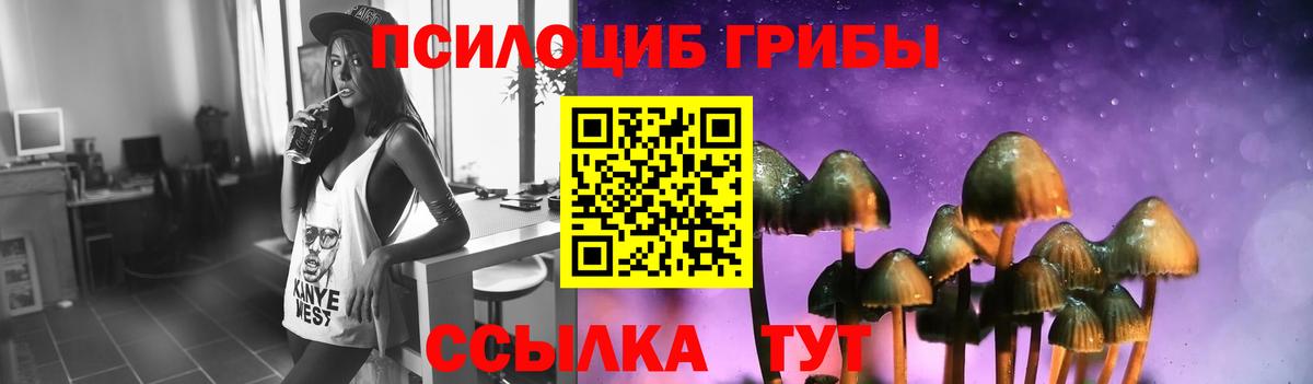 Псилоцибиновые грибы ЛСД Нефтеюганск
